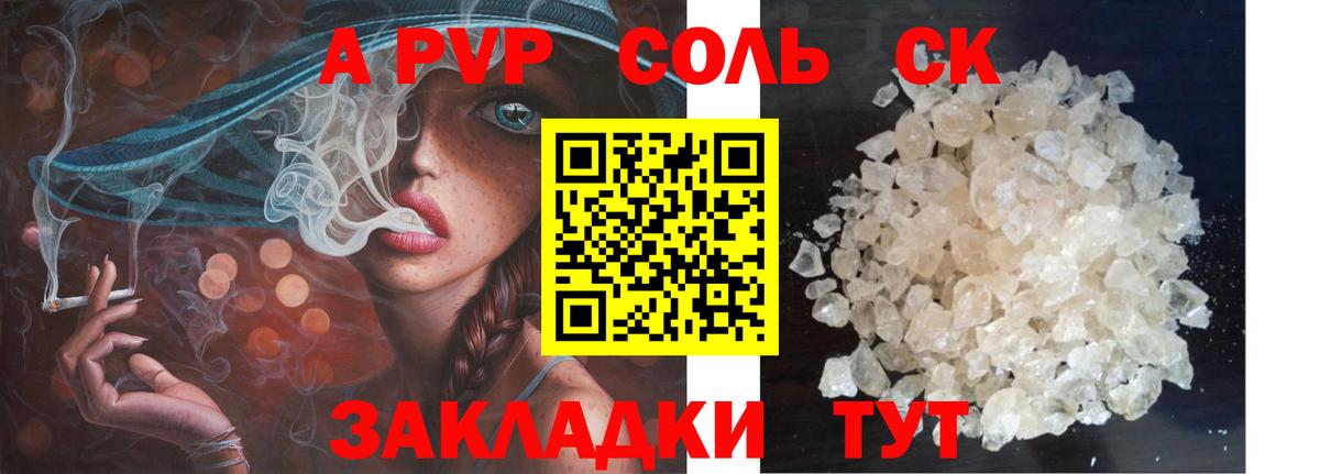 Alpha-PVP кристаллы Киров