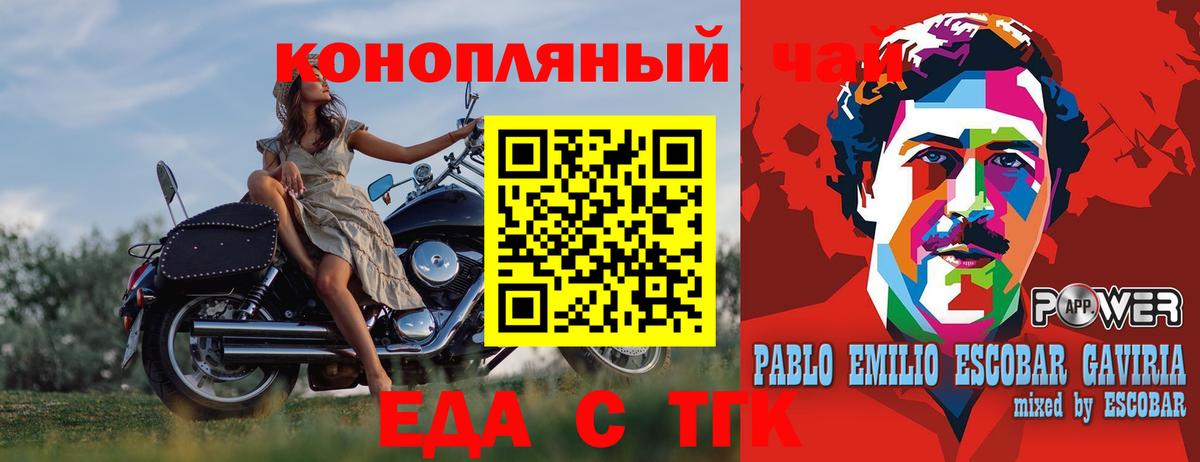 Киров  Еда ТГК марихуана  Вход с VPN 