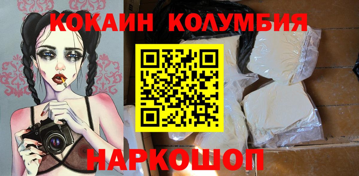 COCAIN Колумбийский Киров