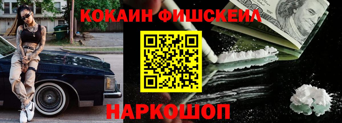 Cocaine Колумбийский  Cocaine  Киров  Вход с VPN  Кокаин 99% 