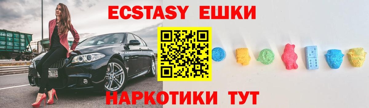 Ecstasy круглые Киров
