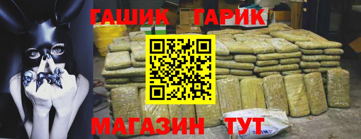 Киров  ГАШИШ  Вход с VPN  ГАШ 40% ТГК  ГАШИШ hashish 