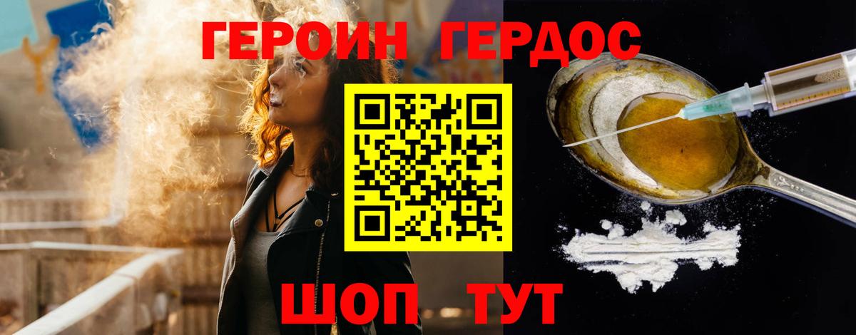ГЕРОИН Афган  Вход с VPN  Киров 
