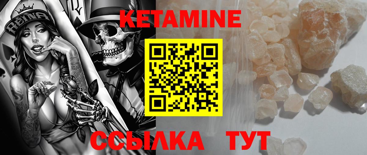 Кетамин ketamine  Вход с VPN  Кетамин ketamine  Киров 