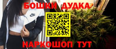бошки Комсомольск-на-Амуре
