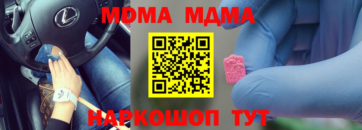 МДМА Molly Киров