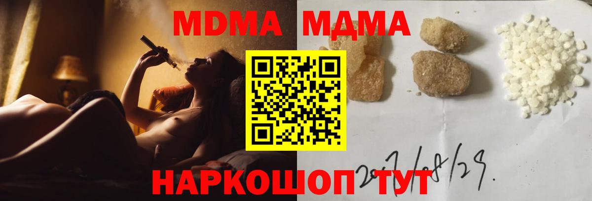 МДМА VHQ  Вход с VPN  Киров 