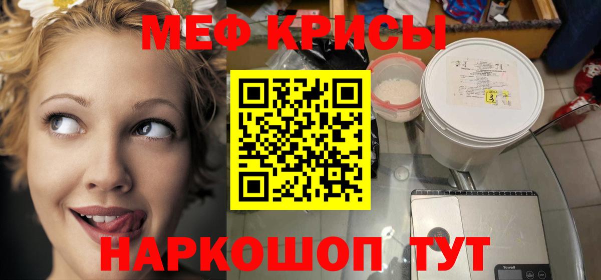 Меф кристаллы Киров