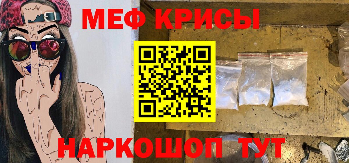 МЕФ mephedrone  Вход с VPN  как найти наркотики  Меф  Киров  Мефедрон мяу мяу 
