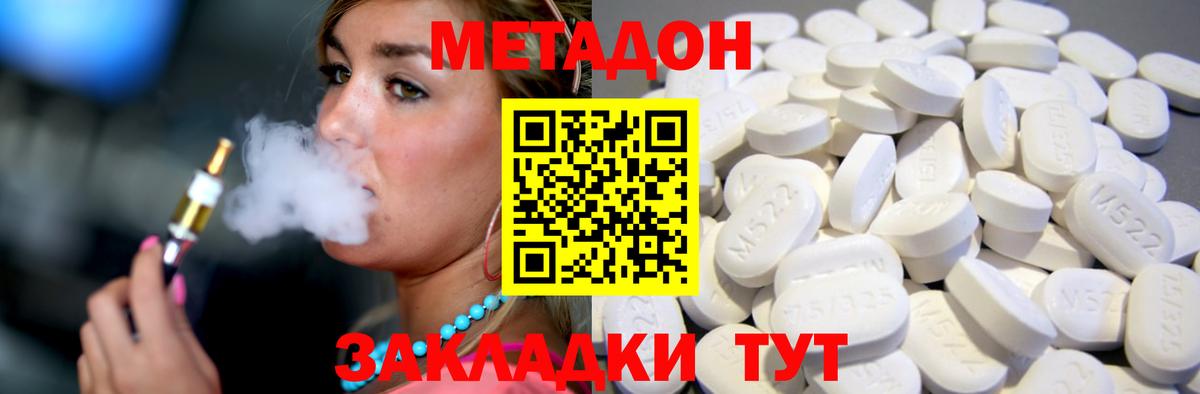 Метадон мёд  Метадон VHQ  Киров  Вход с VPN 