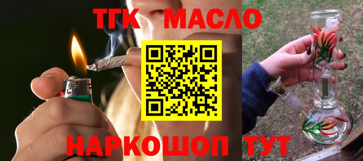 Дистиллят ТГК гашишное масло  Вход с VPN  Киров 