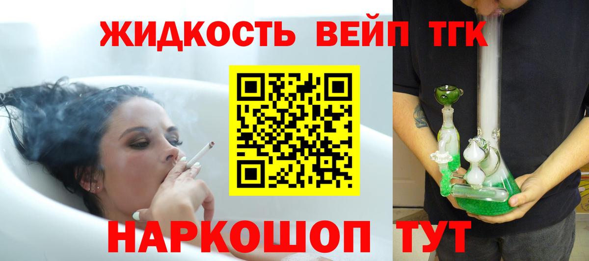 Дистиллят ТГК гашишное масло Киров